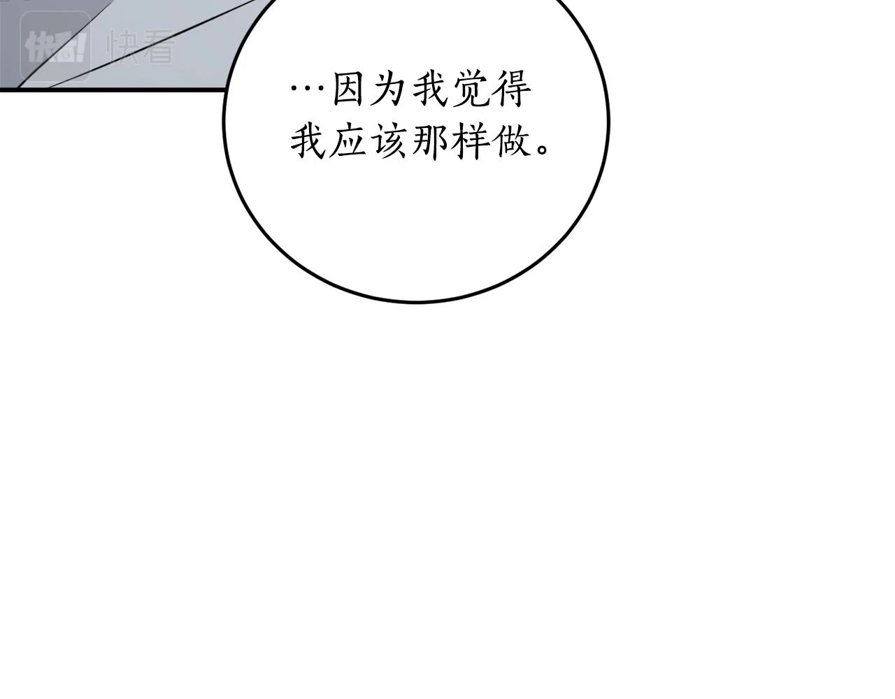 第73话 你的答案呢18