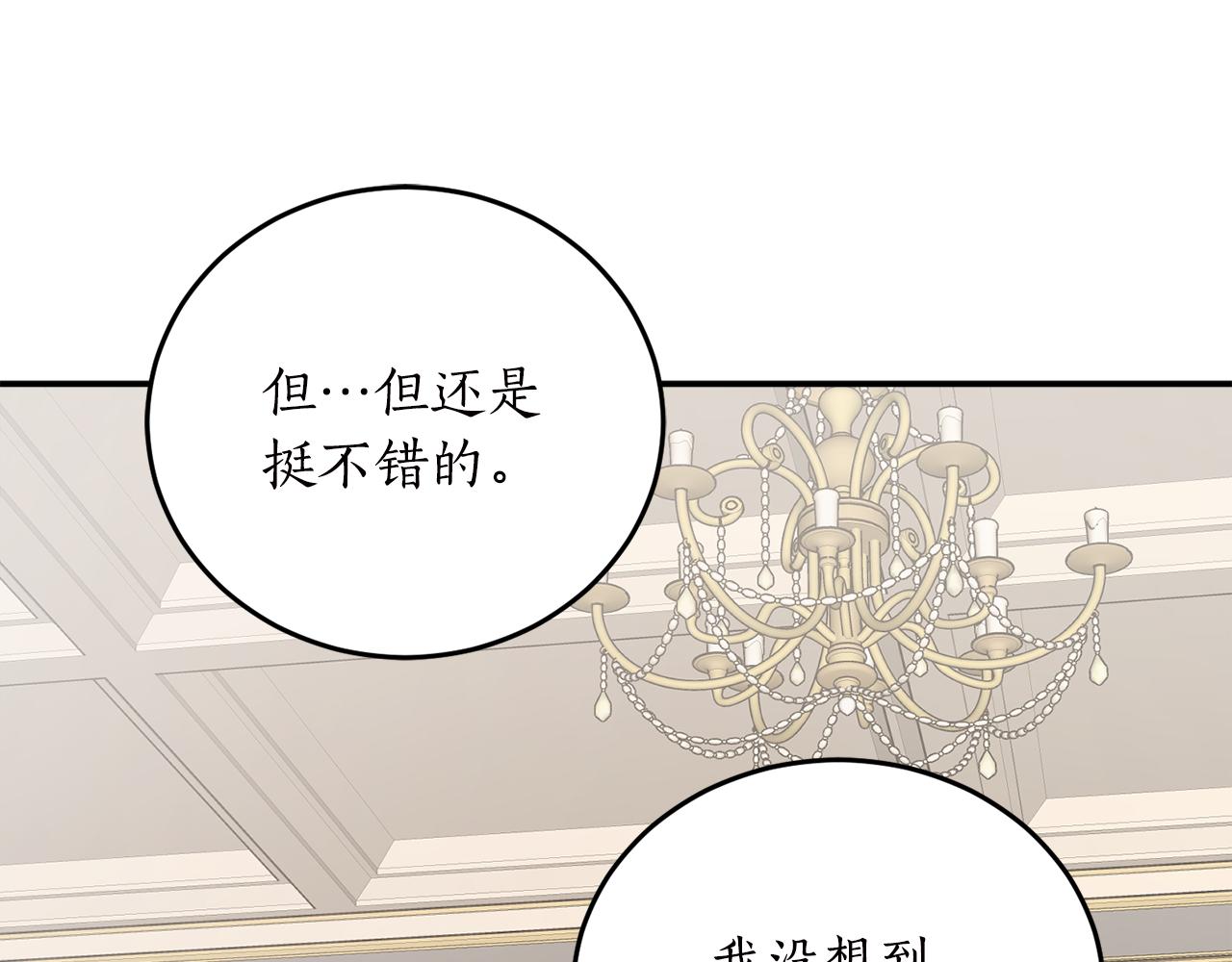 第63话 适婚年龄14