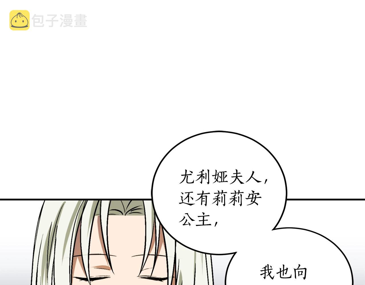 第17话 给我道歉155