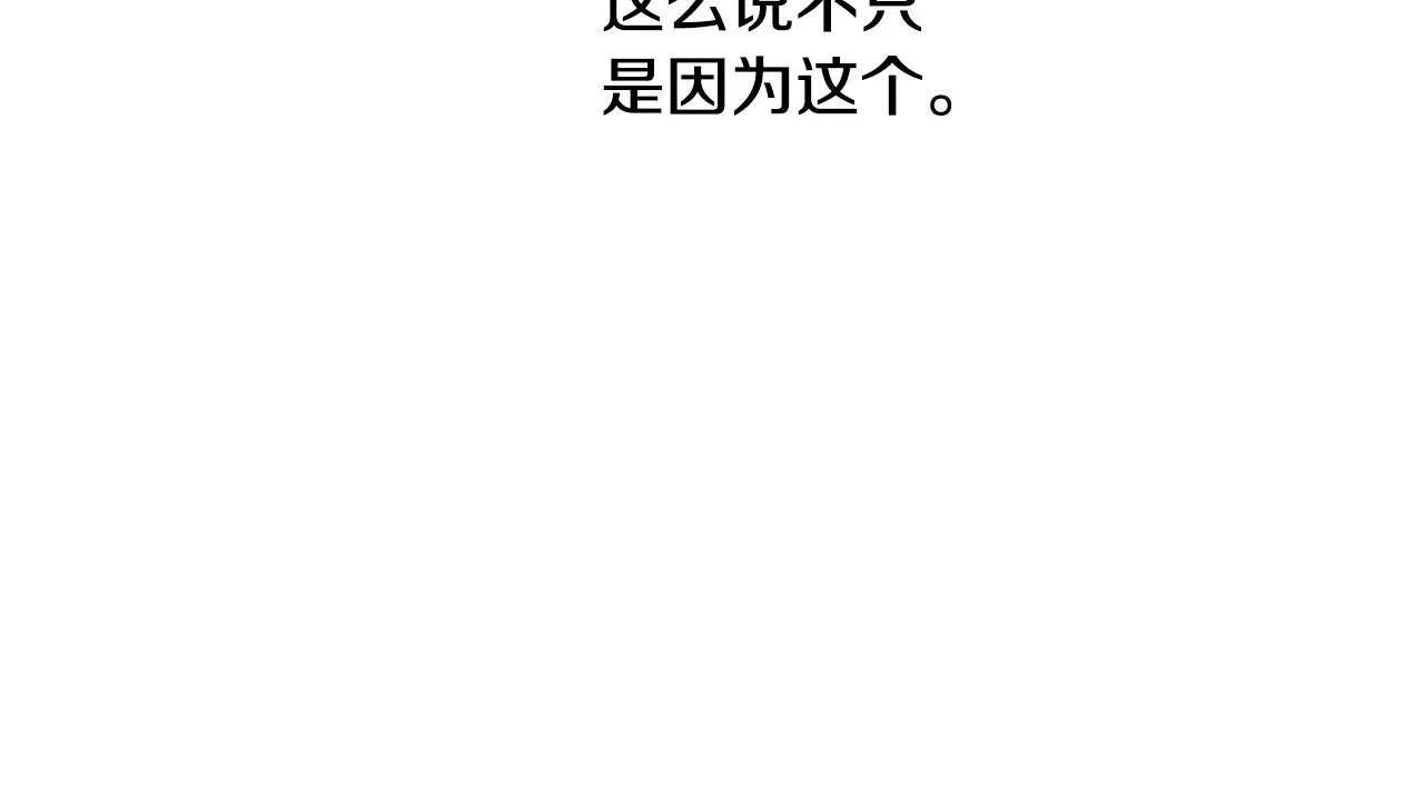 第70话 暖心开解87