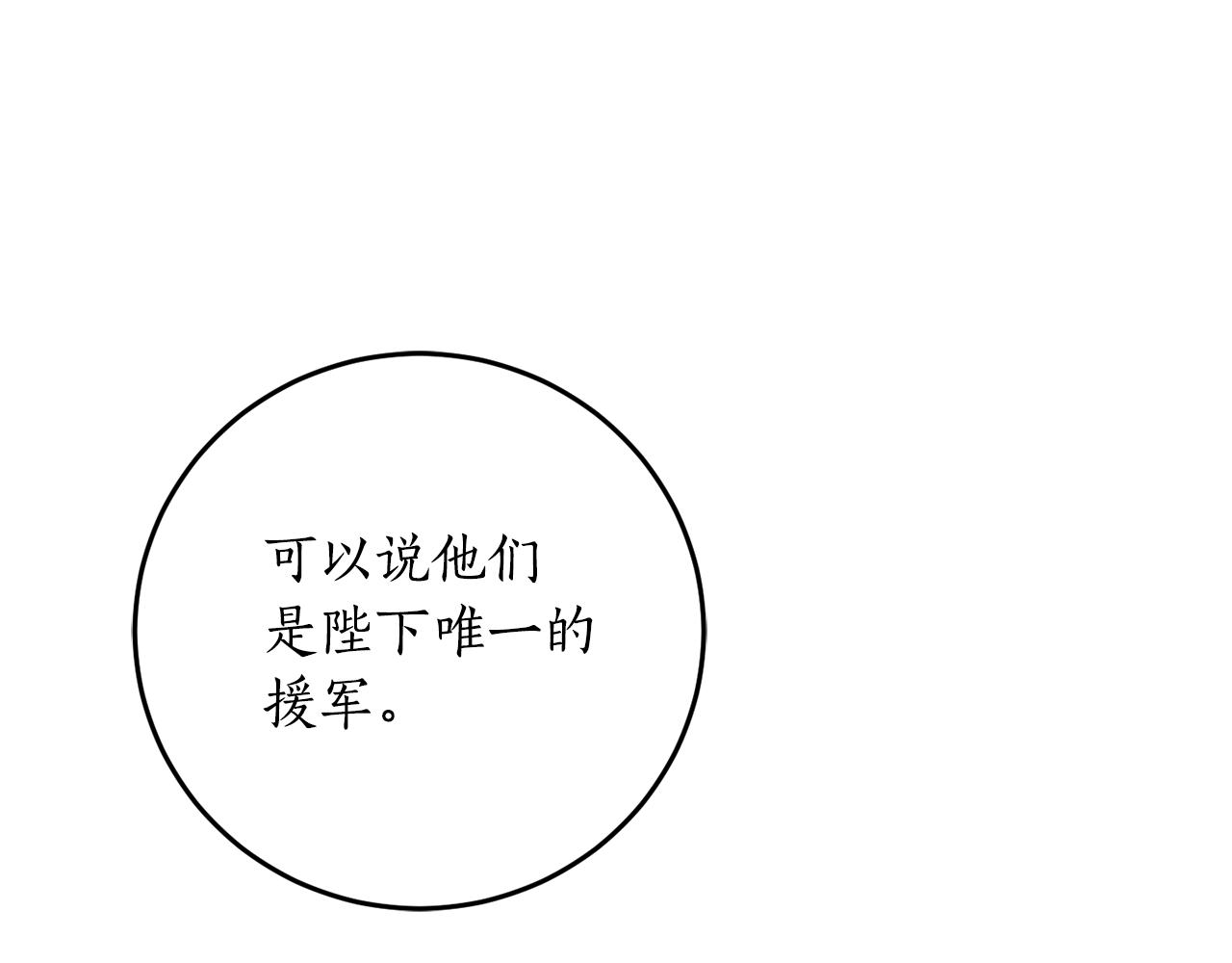 第68话 暴君要立后？159