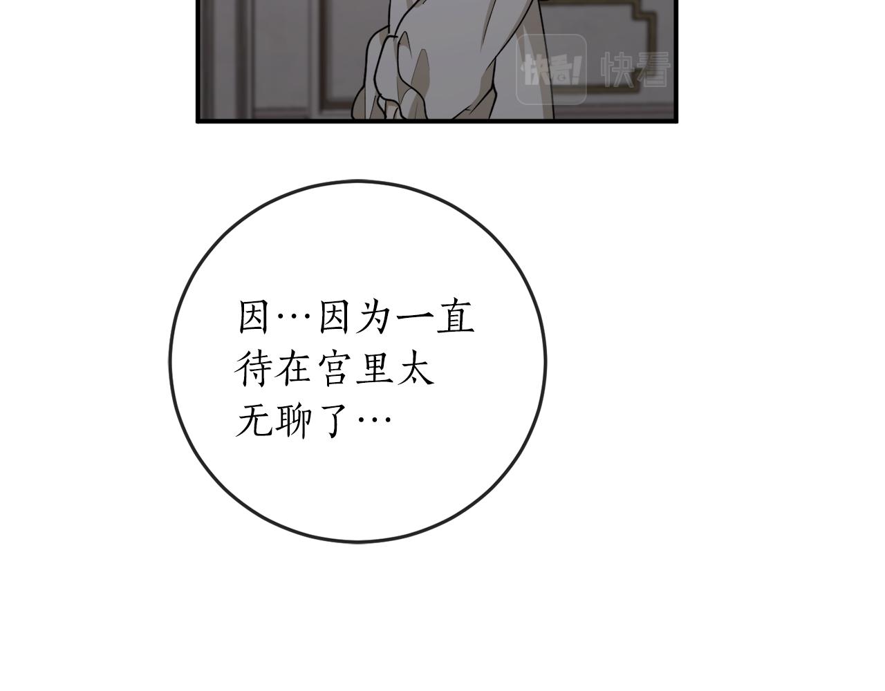 第60话 嫉妒了吗？54