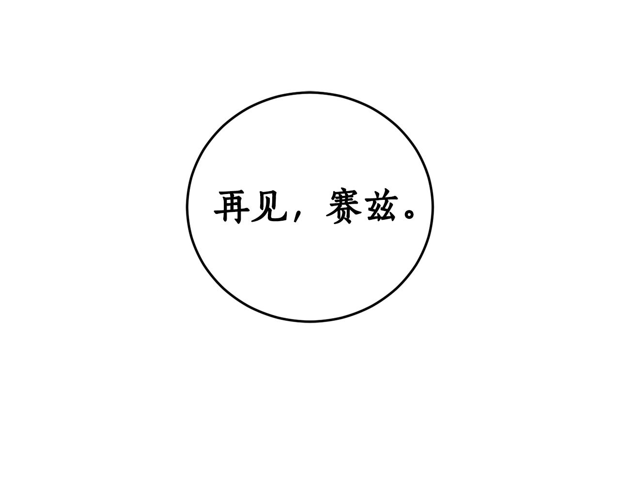 第46话 忘记你看到的132