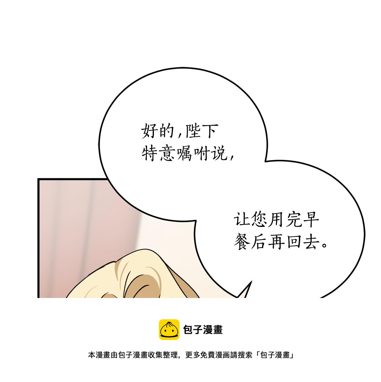 第64话 沉睡的人98