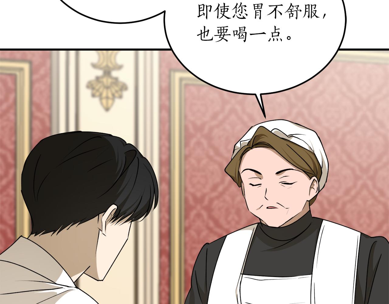 第55话 加冕仪式29