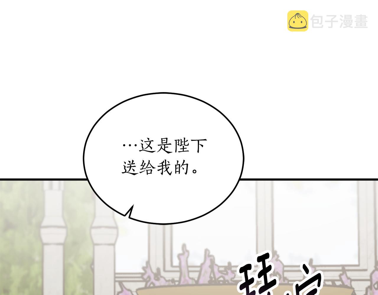 第68话 暴君要立后？90