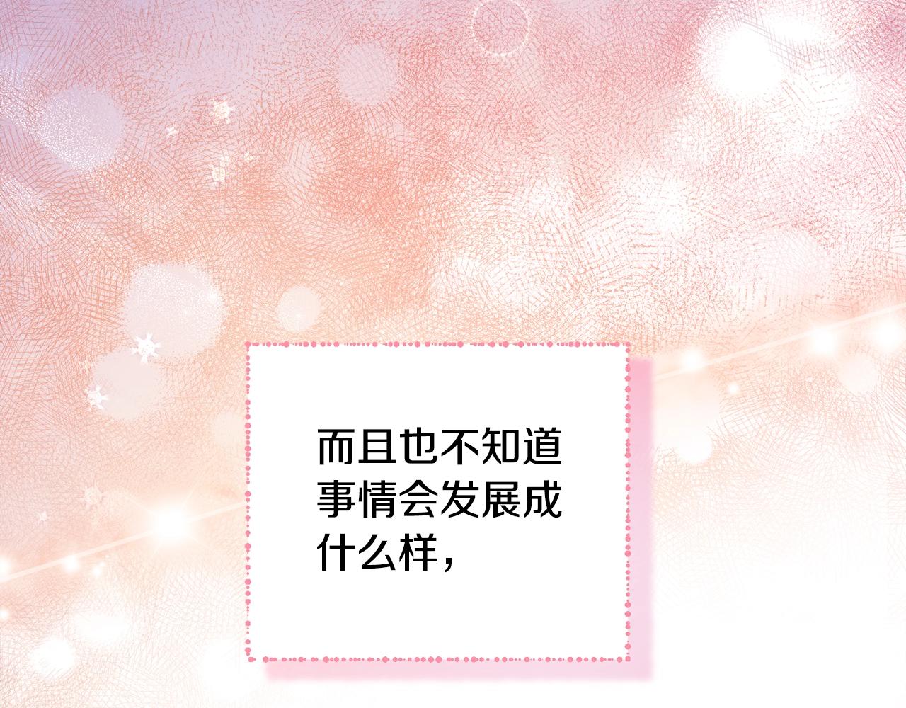 第一季完结篇 此刻欢愉70