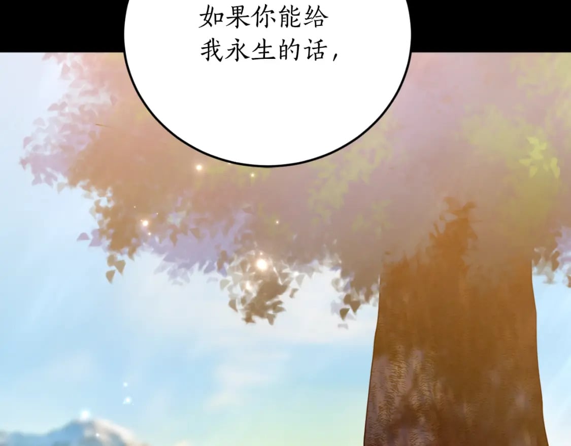 第79话 许诺永远8