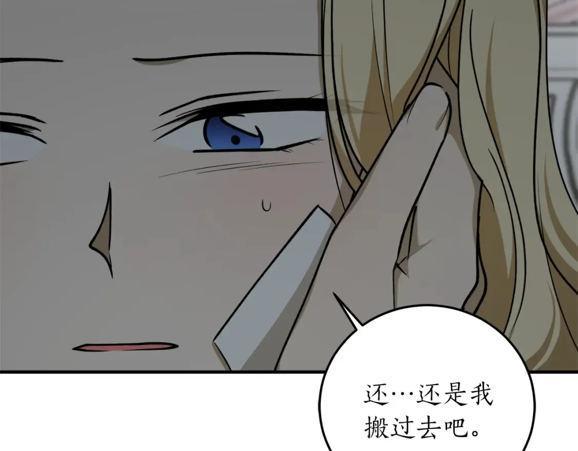 第54话 留在我身边59