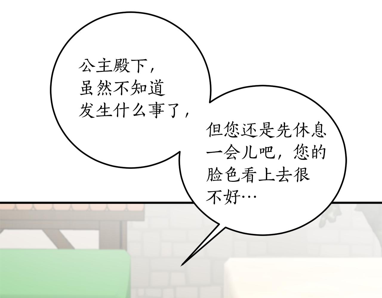 第47话 想要改写悲剧150