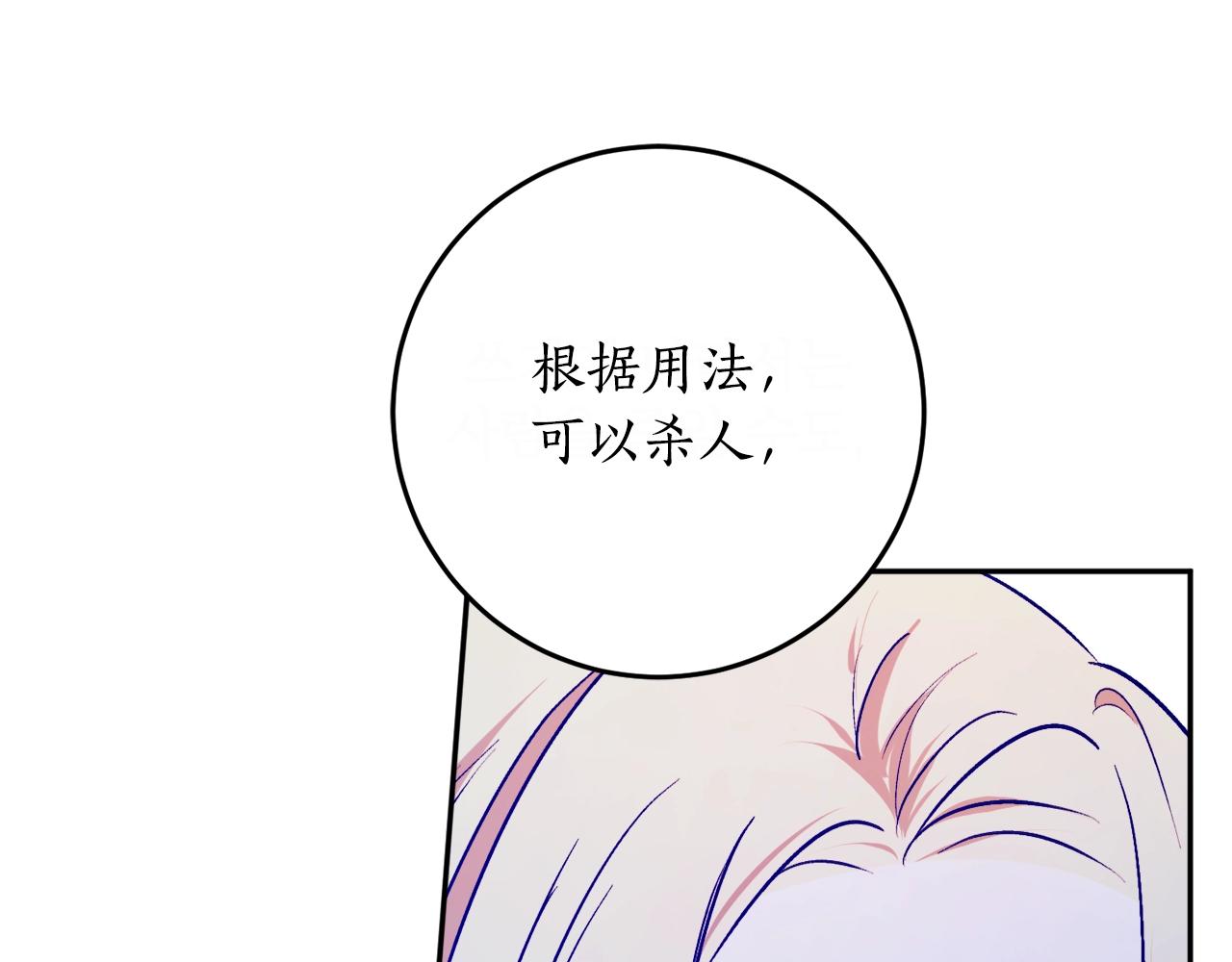 第24话 这个国家没有神106