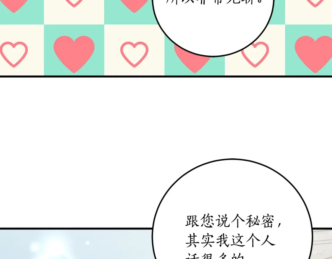 第45话 收获笔友62