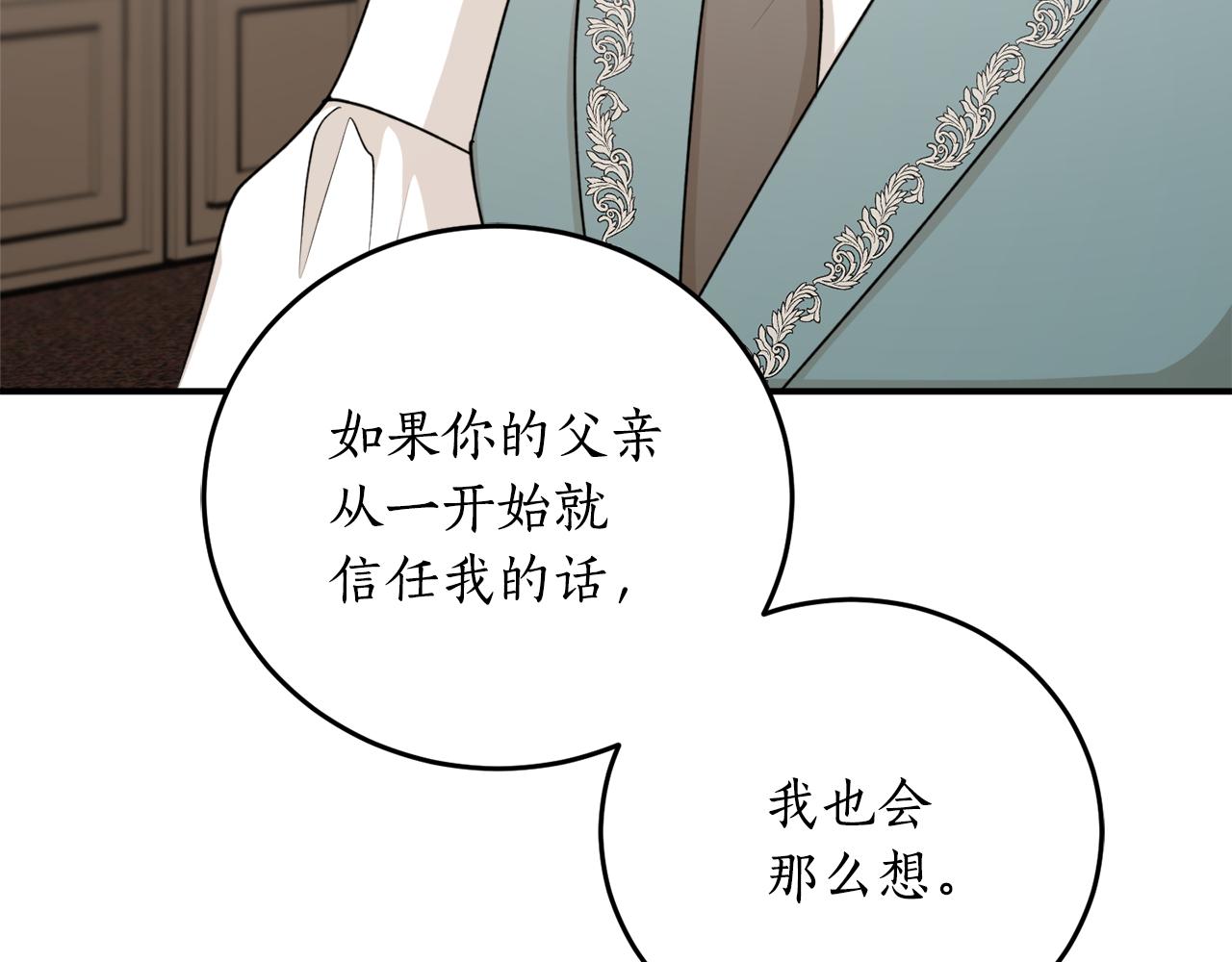 第67话 兑现承诺91