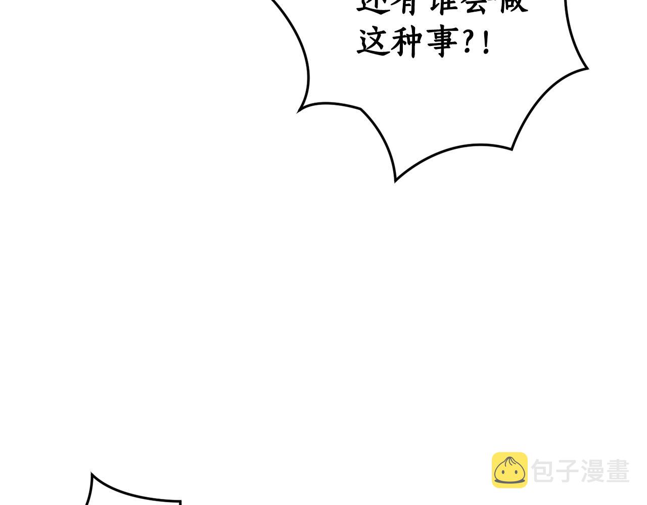 第17话 给我道歉136