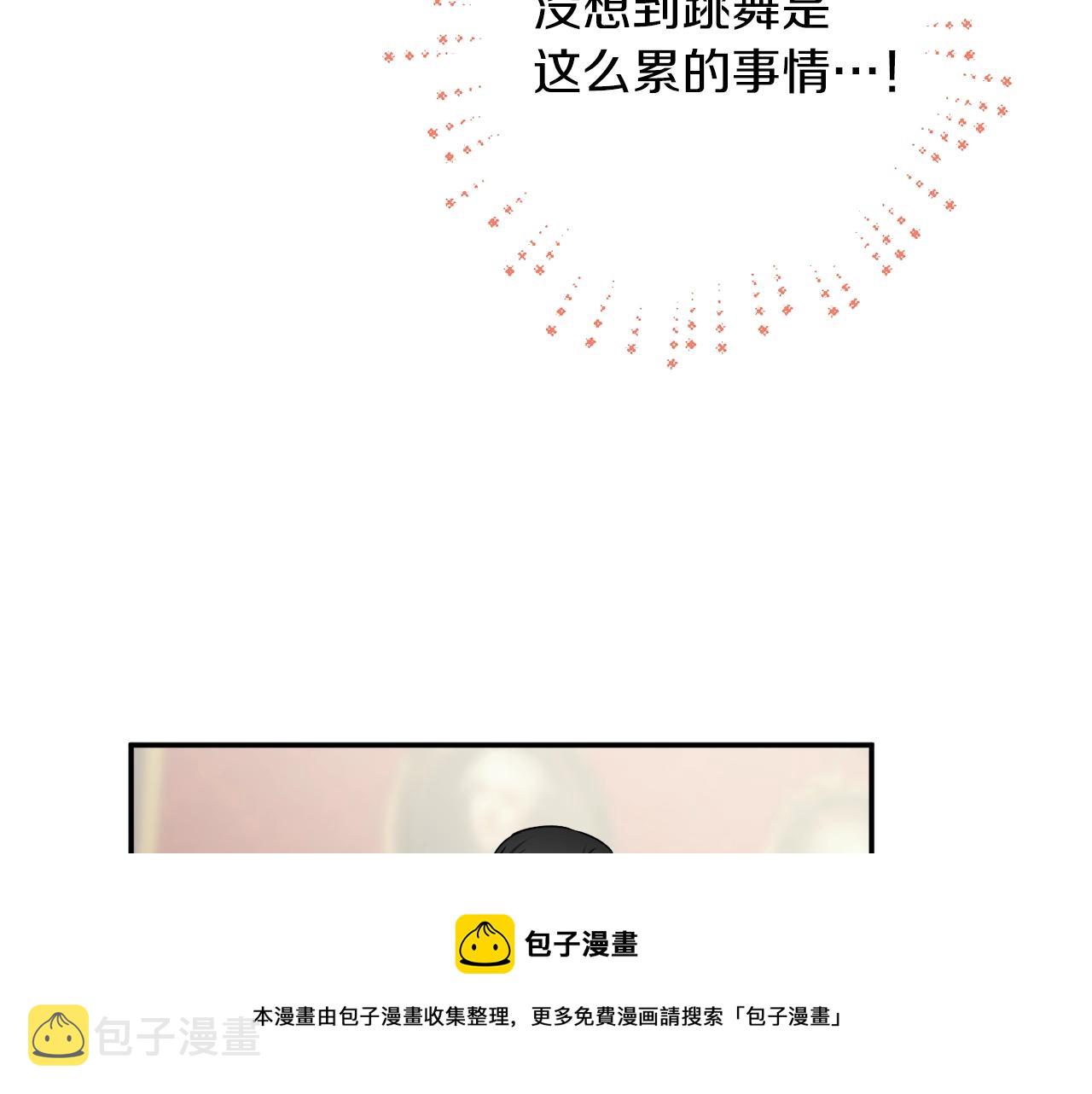 第33话 舞痴78