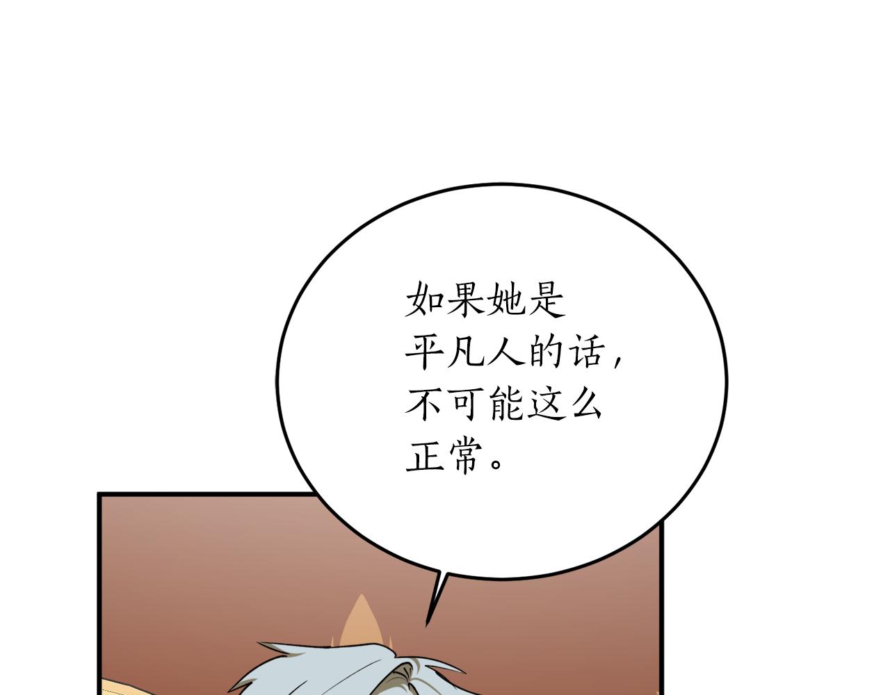 第58话 新魔法老师101