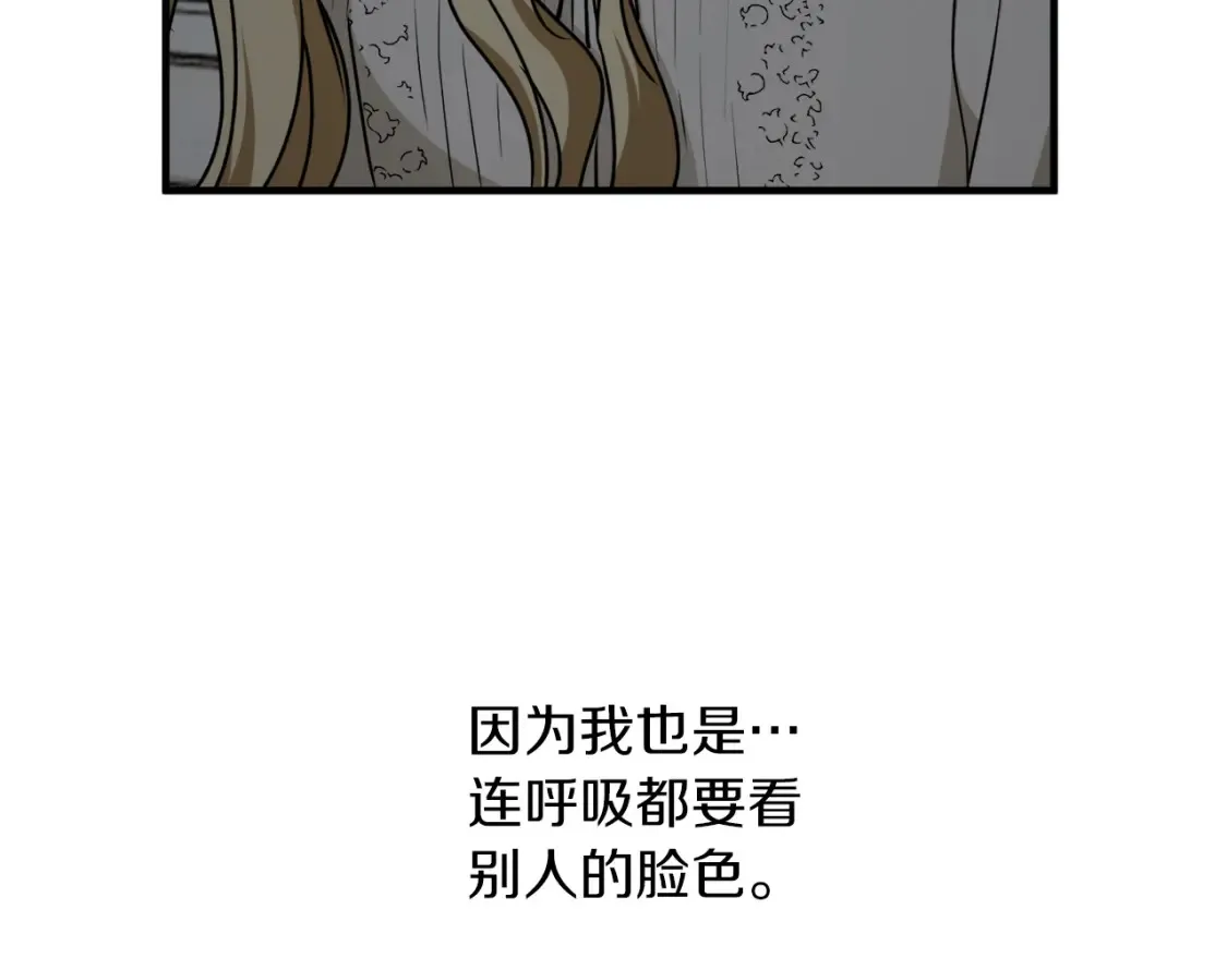 第54话 留在我身边7
