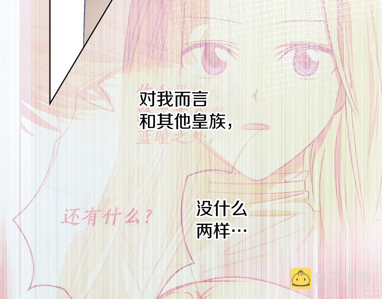 第16话 哥哥与叔叔对上了38