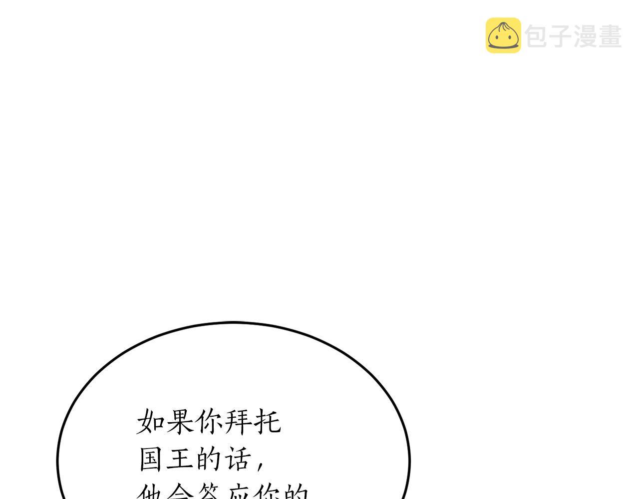 第59话 潜在情敌5