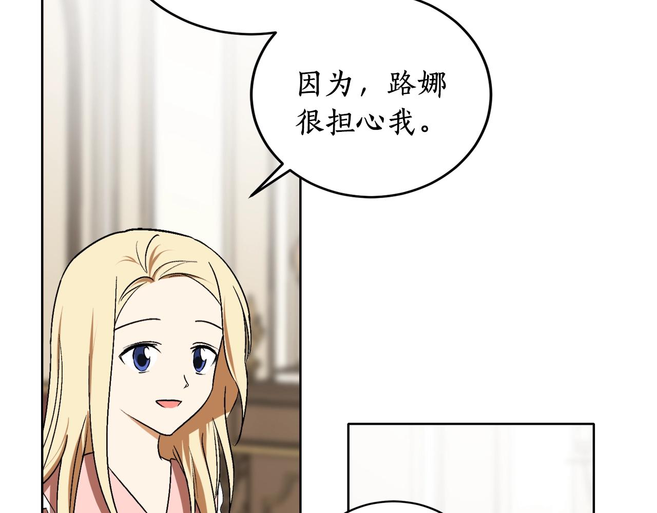 第14话 我会陪着哥哥的122