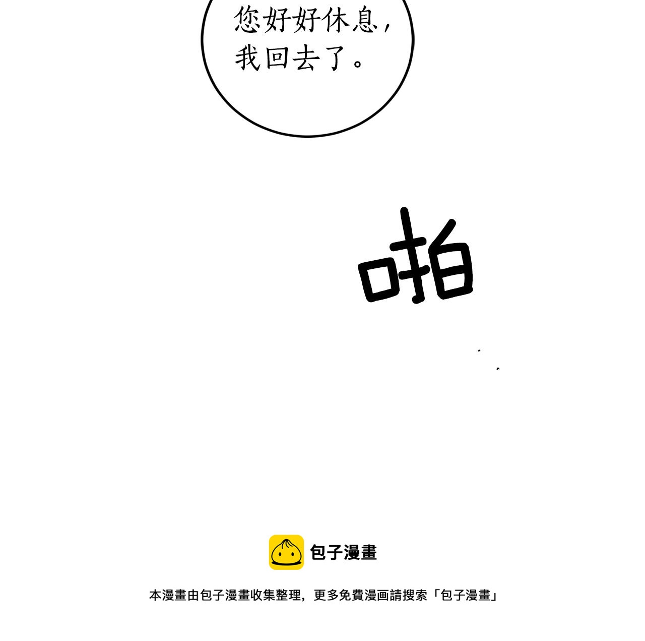 第23话 爬窗？！64
