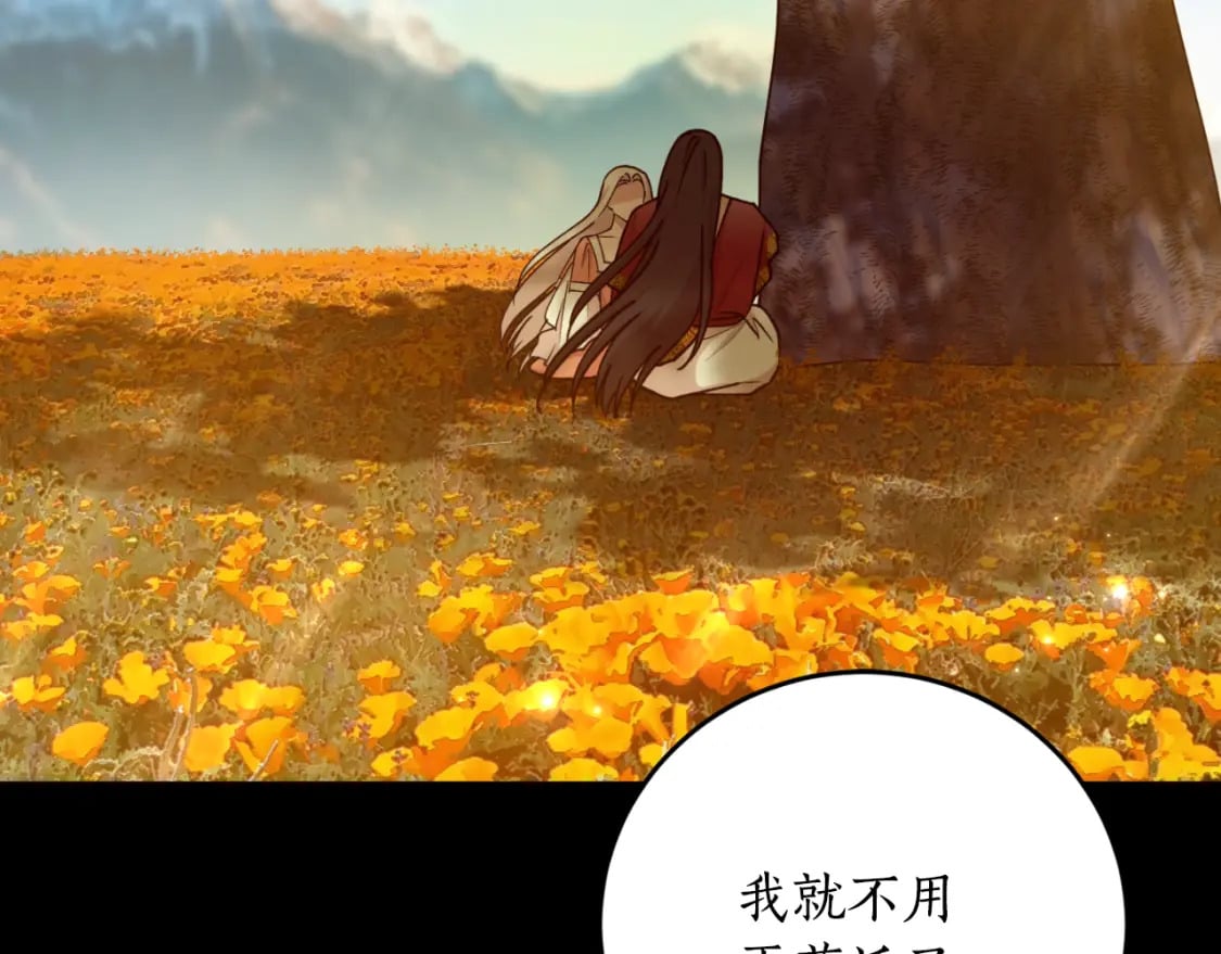 第79话 许诺永远9