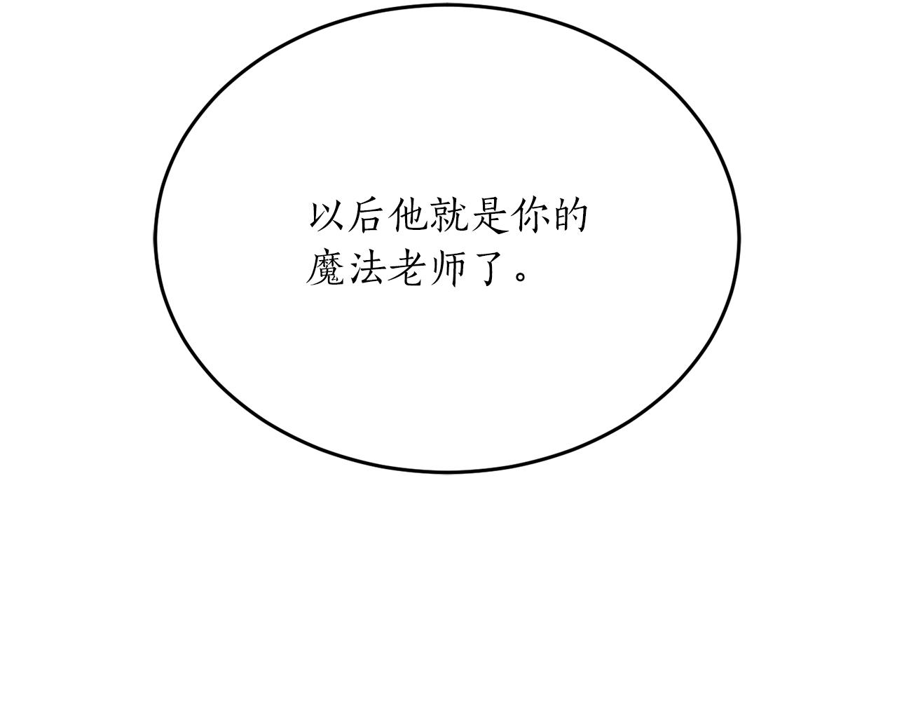 第58话 新魔法老师60