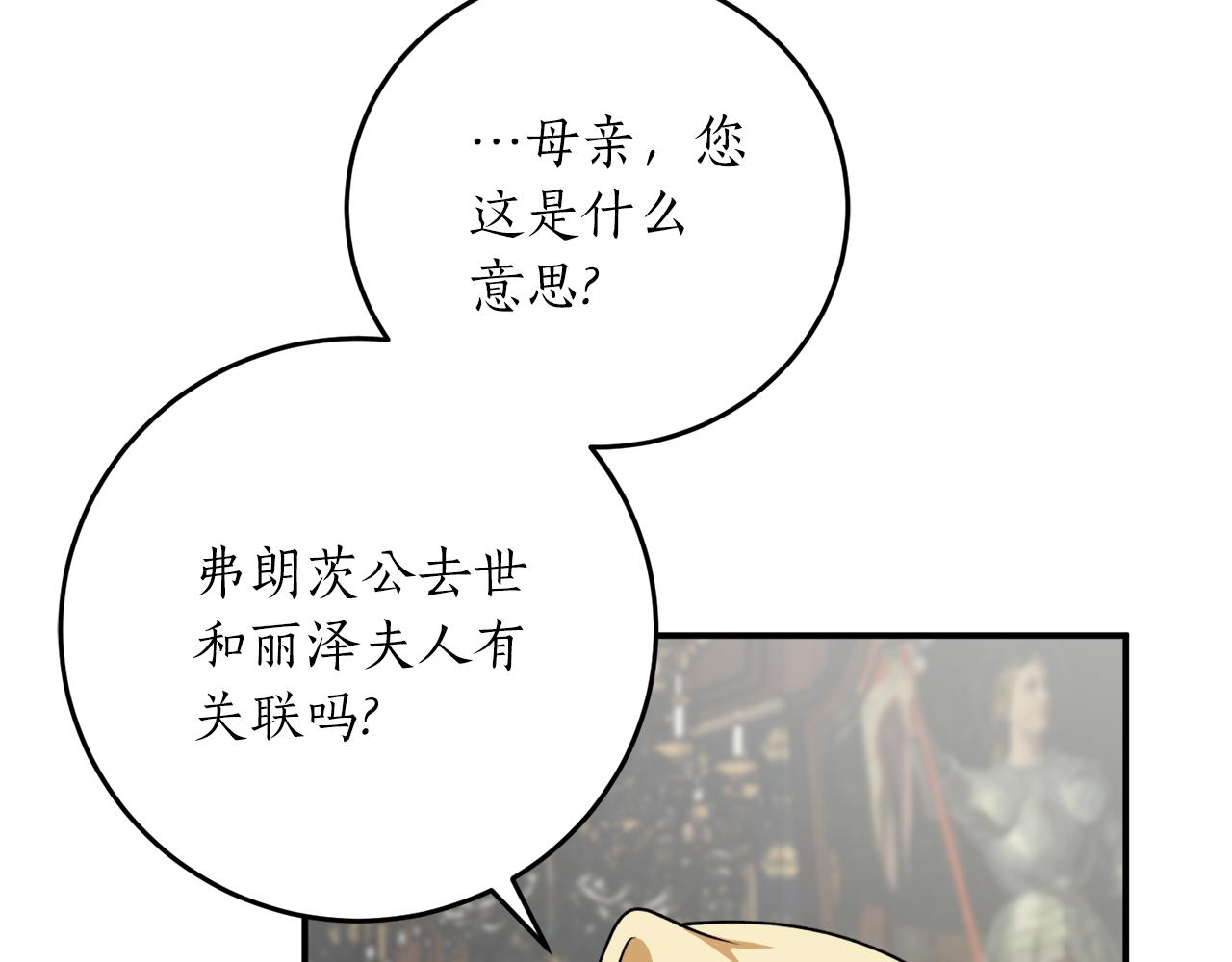 第48话 暖心安慰92