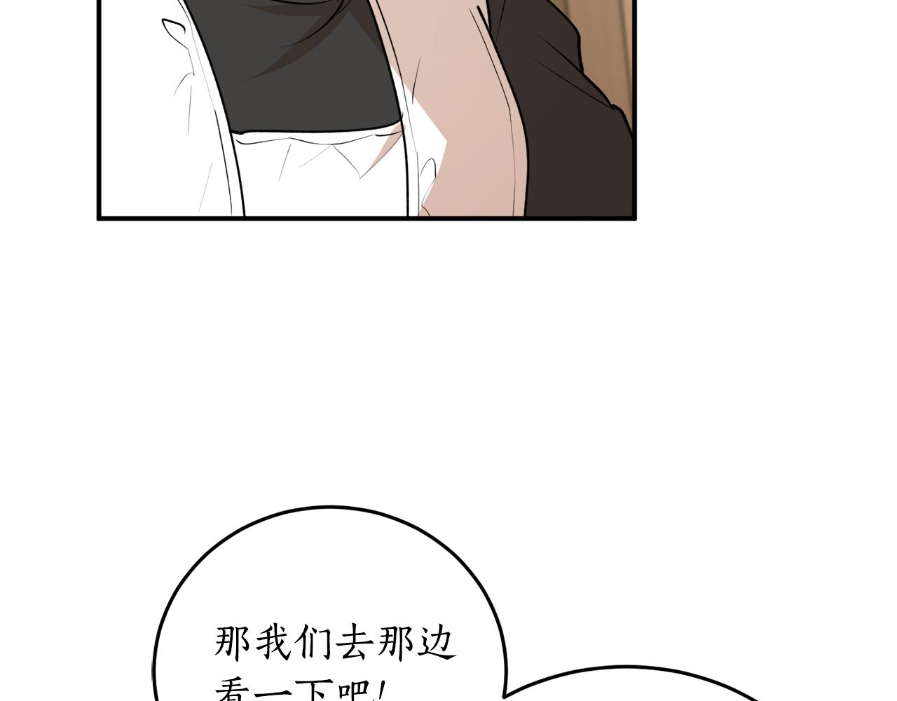 第47话 想要改写悲剧154
