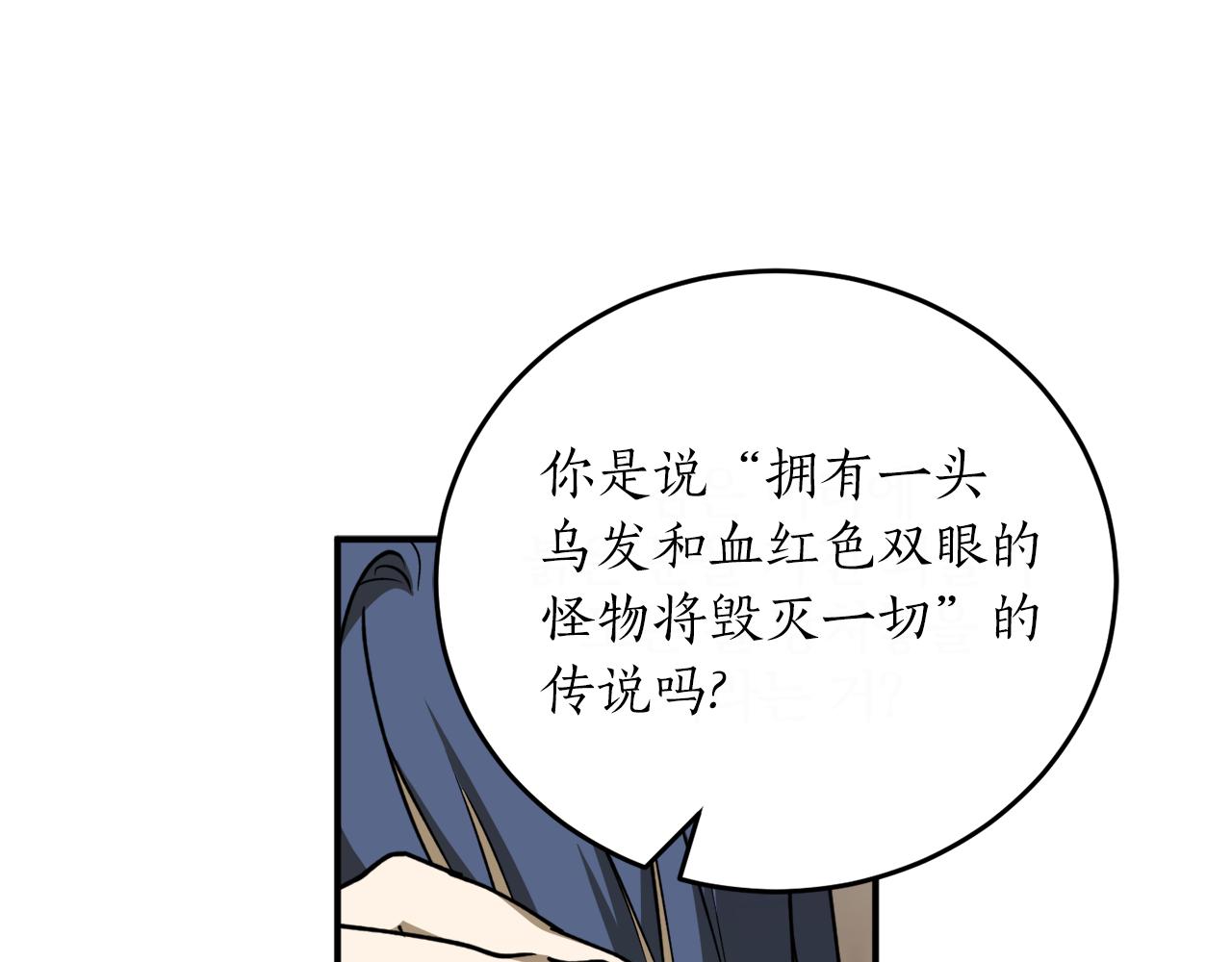 第49话 神秘力量141