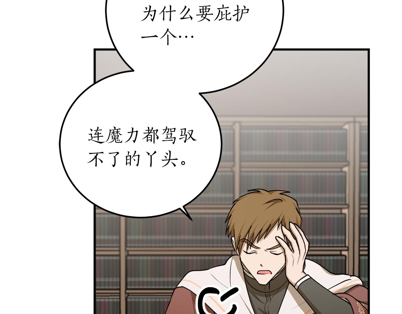 第60话 嫉妒了吗？112