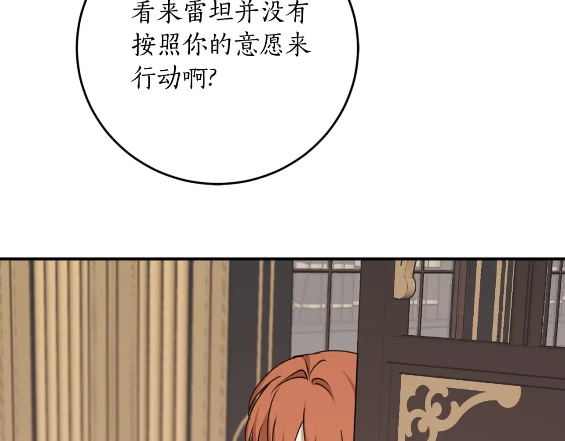 第85话 左右逢源36