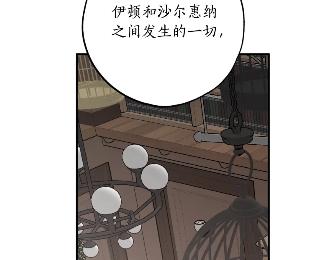 第81话 叛徒的记号72