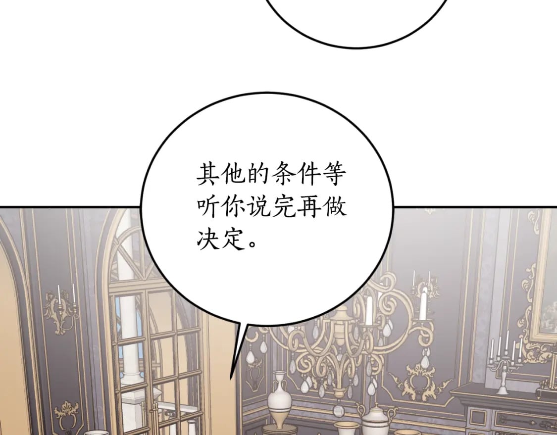 第86话 举兵谋反56