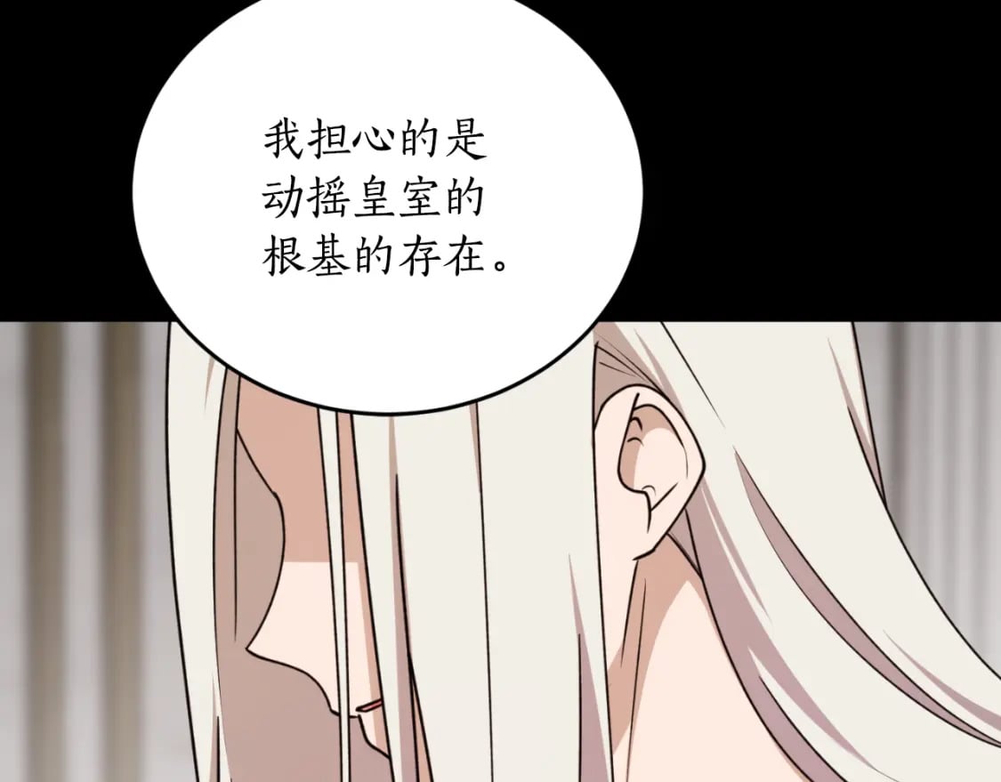 第78话 如果有来世17