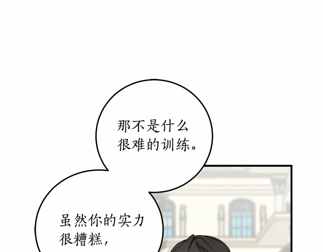 第二季·启·枷锁116