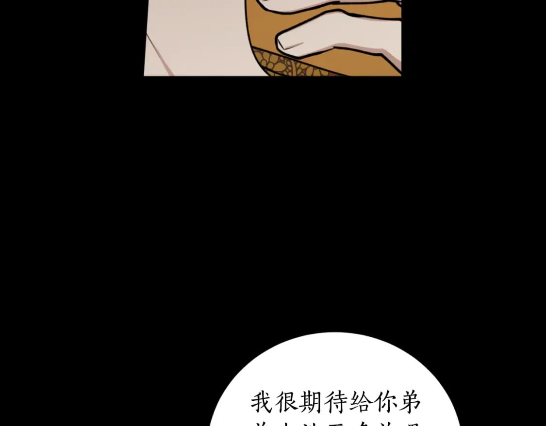 第78话 如果有来世4