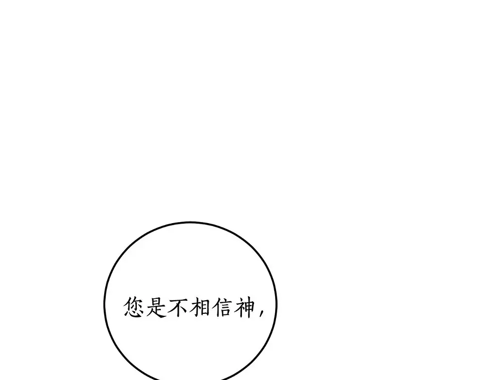 第74话 您相信神吗？79