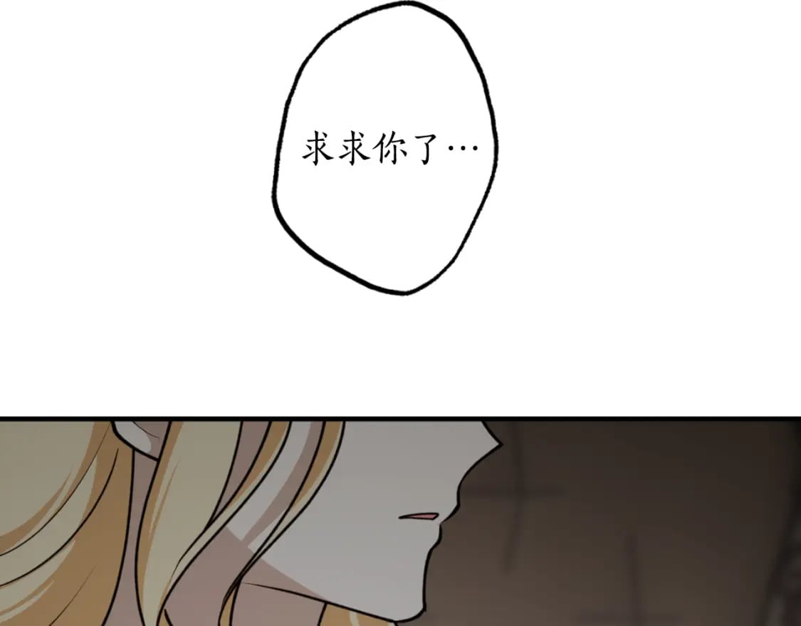 第82话 不要丢下我152