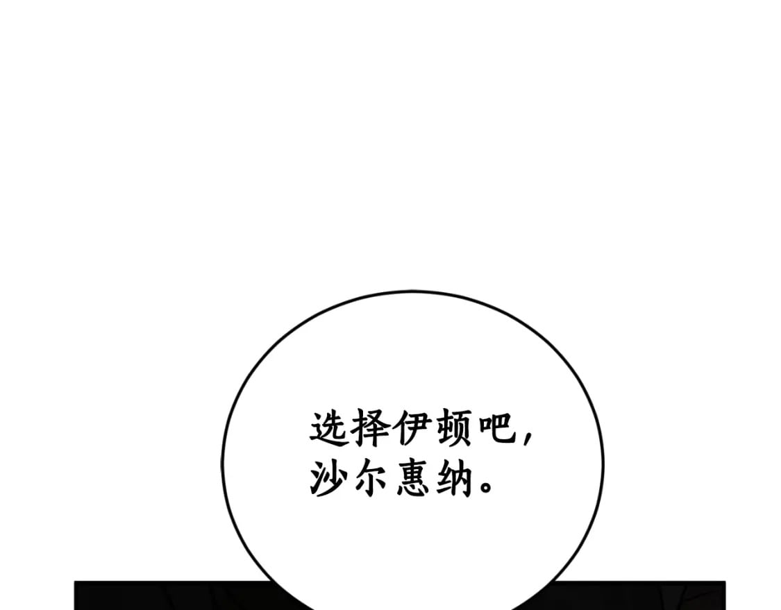 第81话 叛徒的记号118