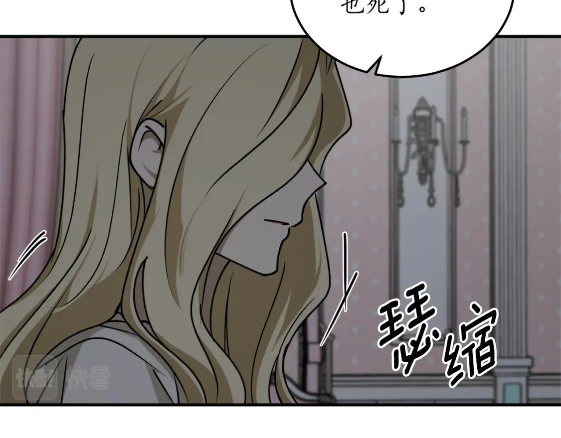 第54话 留在我身边75