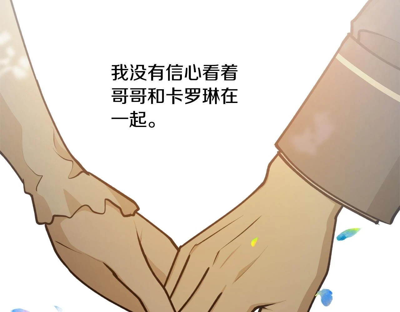 第71话 公主的噩梦167