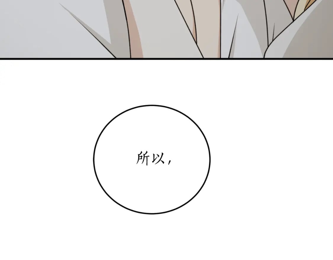 第83话 可怜的孩子108