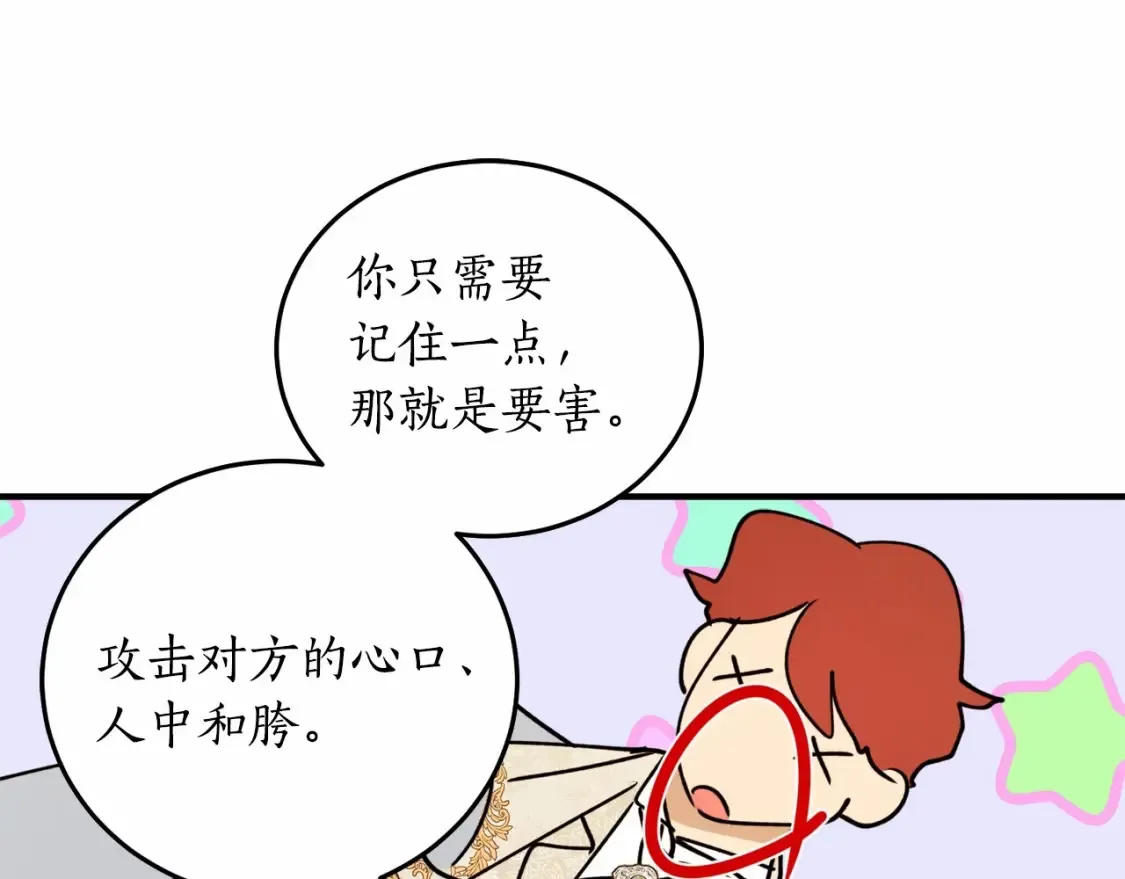 第二季·启·枷锁122