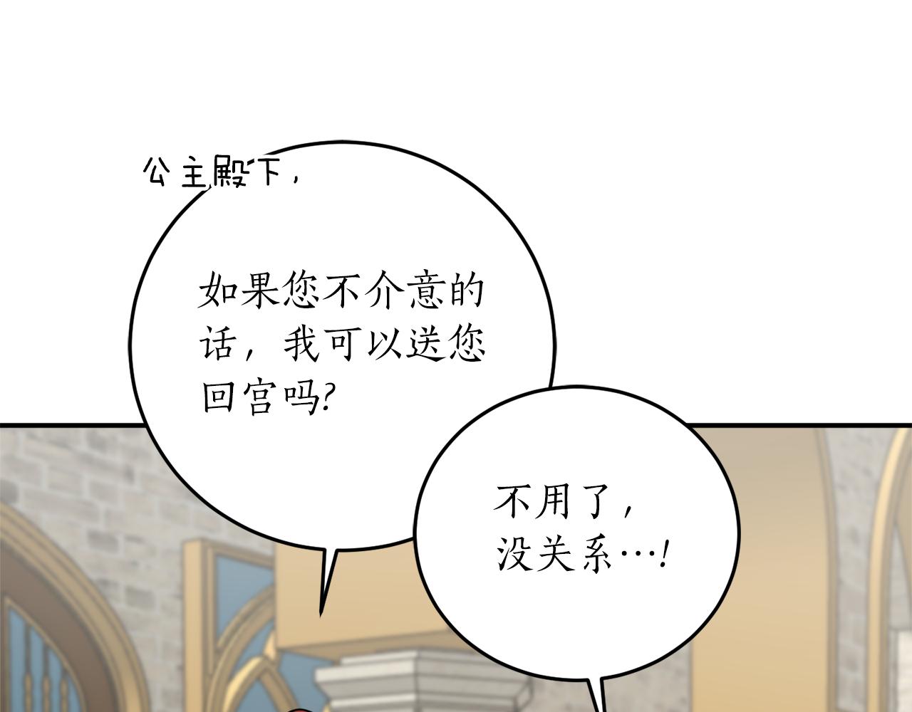 第56话 又见笔友43