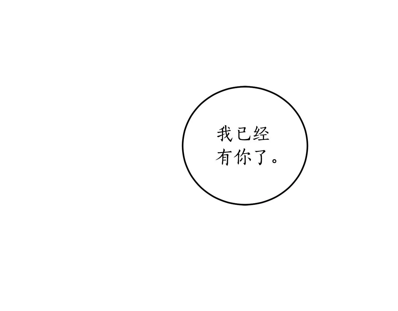 第72话 并非亲兄妹122