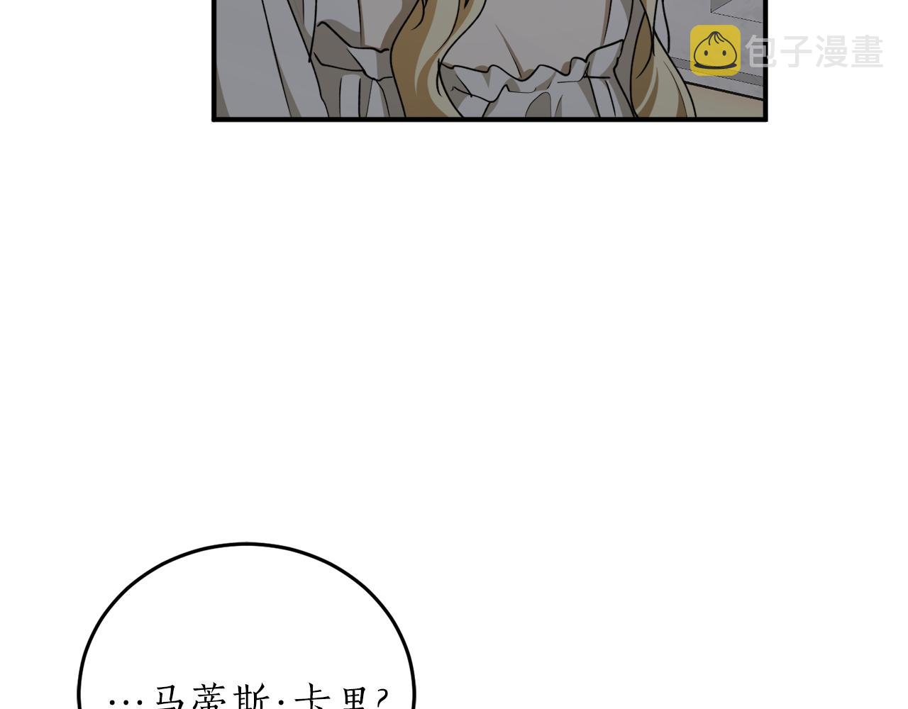 第59话 潜在情敌114