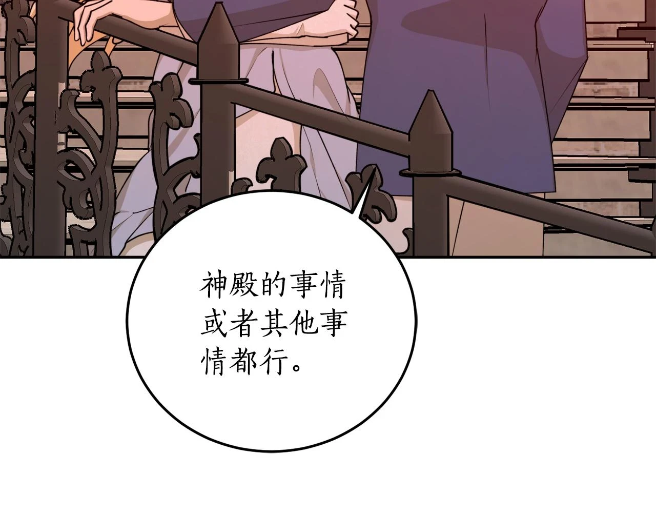 第69话 公主晕倒了141