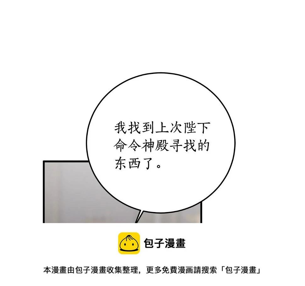 第74话 您相信神吗？49