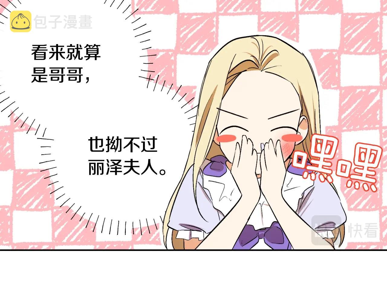 第5话 踩中雷点76